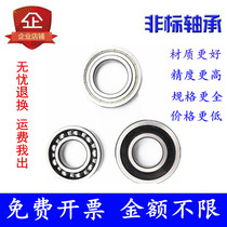 Non-standard deep groove ball bearing inner diameter 16mm outer diameter 30 31 32 35 40 42 thickness 9 10 11 12