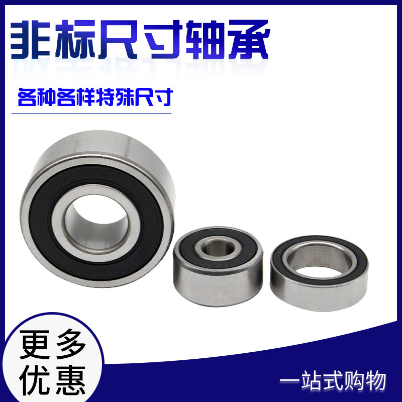 Non-Label bearing inner diameter 28mm outer 52 52 56 58 65 68 72 80mm 80mm Special size bearings