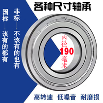 Large diameter ball bearings inner diameter 190 outer diameter 240260290 24 24 33 46 46 deep groove ball bearing