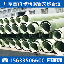FRP drainage pipe pressure sewage ventilation deodorization tee cable sand sand sand municipal engineering smoke pipe rain cap