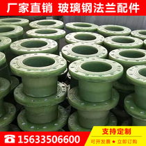 FRP flange elbow diameter diameter tee pipe fittings acid and alkali resistance corrosion resistance high temperature shaped parts