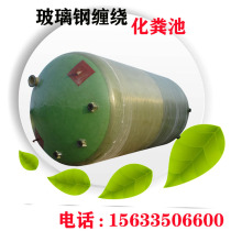 FRP winding septic tank 20 200 cubic small household glass New rural toilet penetration three-grid oil barrier