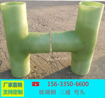 Factory direct FRP elbow flange tee connection 45 degrees 90 degrees desulfurization Tower diameter explosion-proof