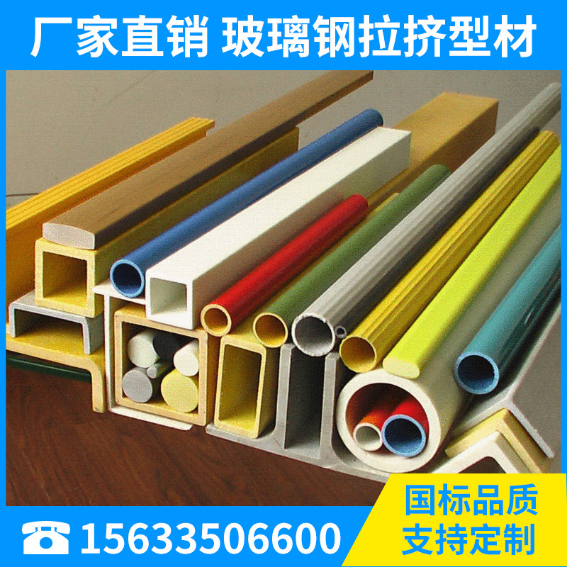 Glass Fiber Pultrusion Profile Square Pipe Round I Steel Sign Pile-Shaped Purlin Solar Power Plant Guard Rail Fence