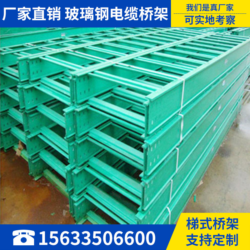 Glass fiber cable bridge high speed tube case trough type 200 x 100 pultrusion bridge trunking large span guard rail