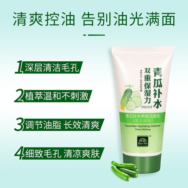 Cucumber and cucumber facial cleanser old brand child's hydrating cleanser pure plant women special skin ຜິວແຫ້ງທີ່ລະອຽດອ່ອນຂອງແມ່ຍິງ