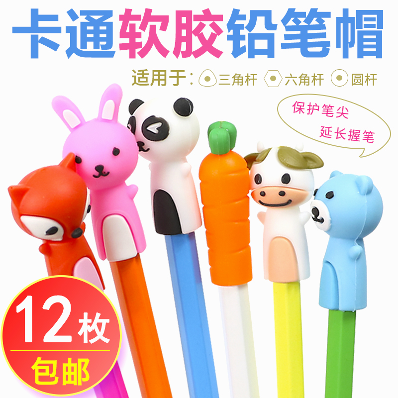 Pen cap Soft rubber pencil sleeve Cartoon Cute Little Moving Things Pencil pen cap Soft Silicone Tip Protective Sleeve Nursery School Pupil Pencil Cap Pencil Head Extension Rod Lengthened Pen Lid Pen Cap