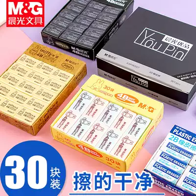 Chenguang rubber 4B Meifei eraser children's art supplies wipe clean primary school students study exam dedicated 2B Image leather office stationery without chips