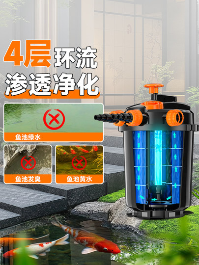 Fish pond filter water circulation system outdoor courtyard koi pond purification filtration system large capacity filter barrel