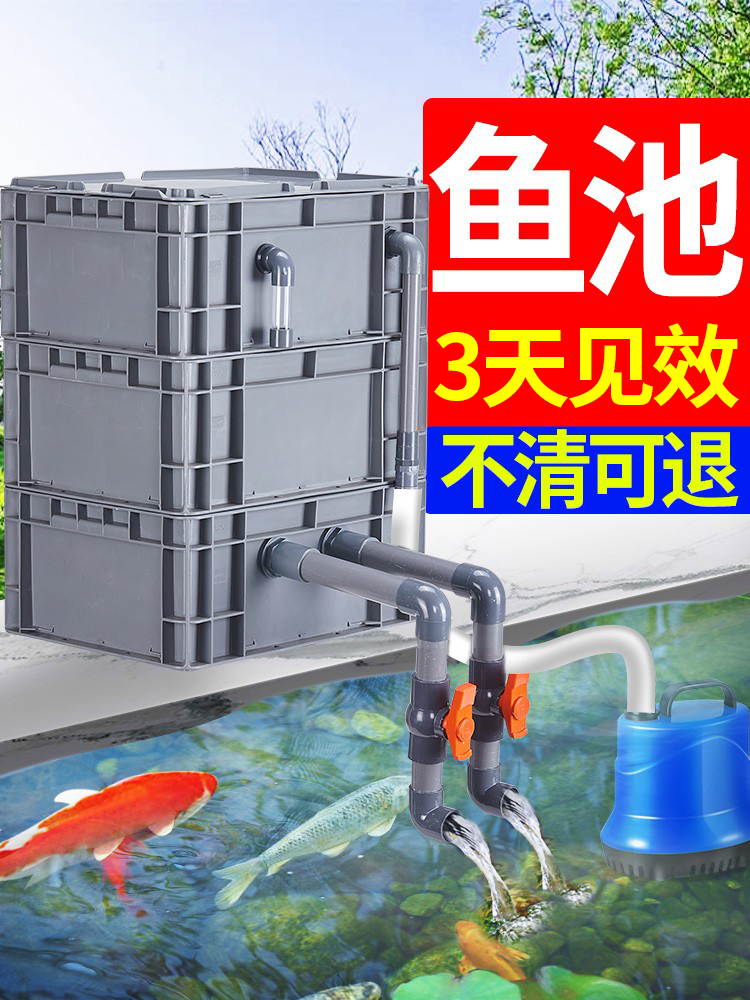 Filter box Filter tank water circulation system Filter box Filter box external pump device