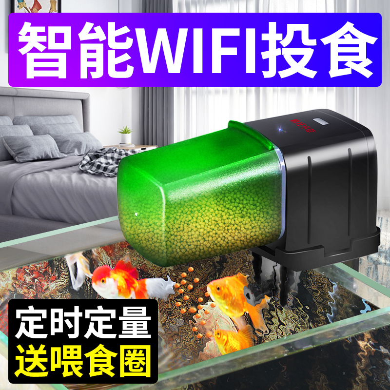 Fish tank automatic feeder Fish artifact small anti-drift circle goldfish feeding bait fish food full timing feeder