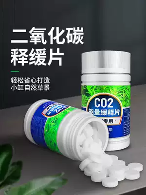 Fish tank Carbon dioxide sustained-release tablet explosive algae yellow leaf aquatic tank special co2 foam ingot co2 generator replacement tablet
