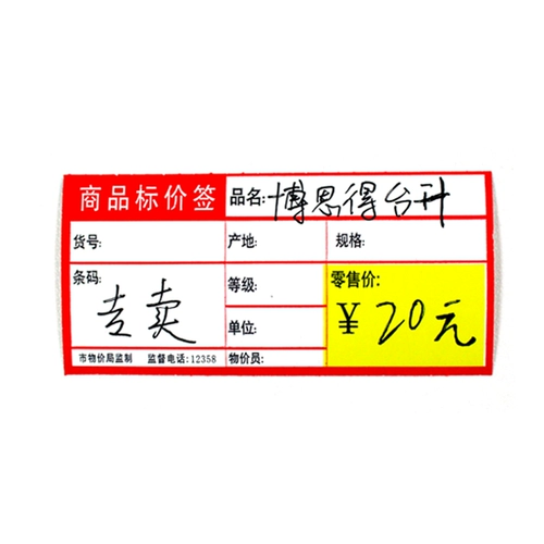 Цены на 80*38*500 табачные цены Кодирующая бумага торговые центры Валентин