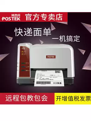postek Boside IQ100 thermal printer Electronic single self-adhesive label machine Bestbond SF Yuantong Shentong Yunda Express single Amazon E postal treasure printer