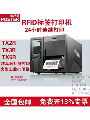 postek RFID label printer TX2R TX3R TX6R High frequency UHF Chip label printer RFID barcode printer Industrial printer Large