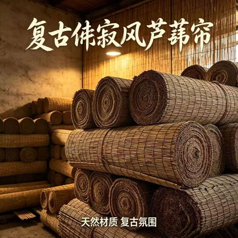 Carbonized Reed Curtain, Straw Mat Curtain, Ceiling Bamboo Roller Blind, Sunshade Partition, Outdoor Canopy Decoration, Balcony Floor-To-Ceiling Door Curtain Carbonized Reed Curtain, Straw Mat Curtain, Ceiling Bamboo Roller Blind, Sunshade Partition, Outdoor Canopy Decoration, Balcony Floor-To-Ceiling Door Curtain