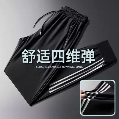 Quick-drying ice ice silk pants men and women Summer thin air conditioning pants sports leisure loose trousers fitness bunch foot running pants