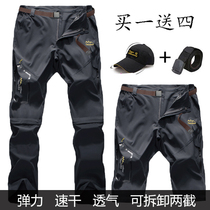 Outdoor quick-drying pants mens summer light and thin detachable two-piece elastic large size assault mountaineering fishing quick-drying pants