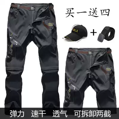 Outdoor quick-drying pants men's summer light and thin detachable two elastic large size charge mountaineering fishing quick-drying trousers
