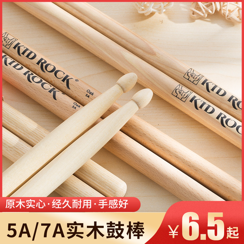 Drum Kit Drum Stick 5A Drumstick 7A Kids Practice Log Drum Hammer Adult Professional Jazz Drum Snare Drum Drum Stick Solid Wood
