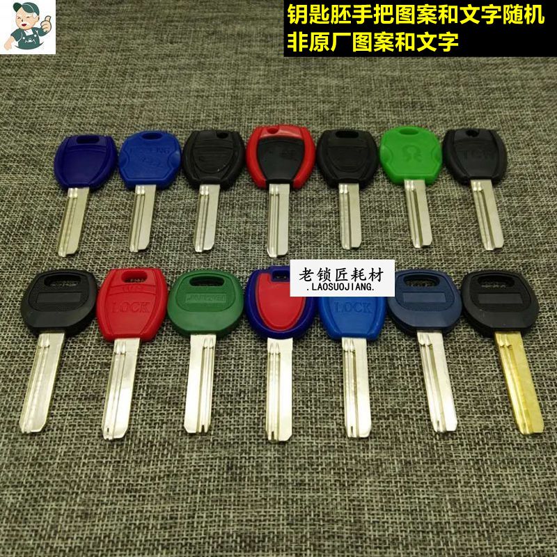 LAG201 (straight set) Old locksmith to apply glue straight strips New material 100 Force key embryokey embryoids