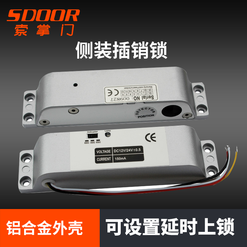 SDOOR electric lock Access control electronic lock Iron door wooden door open-mounted latch lock Electronic control lock Side-mounted electric lock