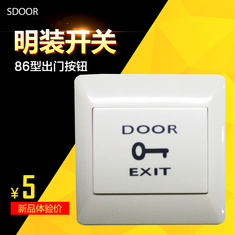 SDOOR Access Switch Door Switch Door Button Button Switch Open-mounted Type 86 Switch