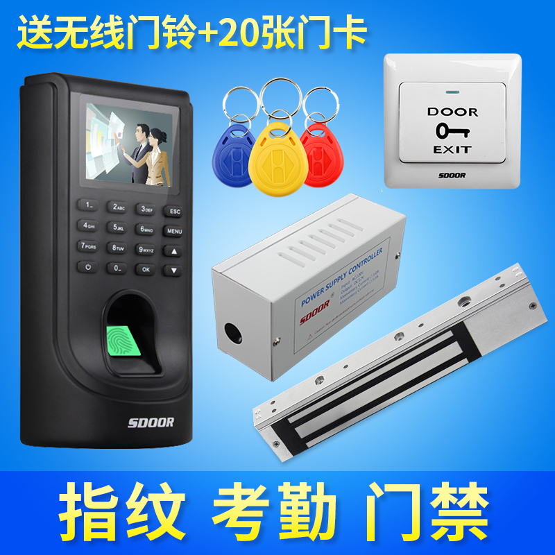 SDOOR Fingerprint Door Gag IDIC Access Control All Fingerprint Password Examiner's Access Control System Suite