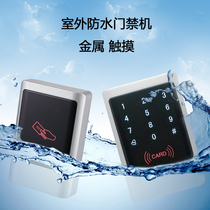 SDOOR outdoor metal touch password waterproof access control machine touch button waterproof access control integrated machine