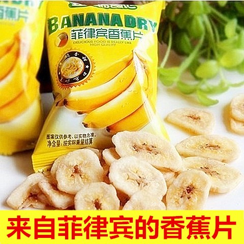 Jinrui Food Exchange banana slices dry independent small package shoulder bag Crispy portable leisure sweet snack Dried fruit non-fried