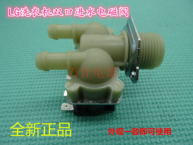 Apply LG roller washing WD-T80105 WD-T80105 80180N N12235D T12410D water inlet solenoid valve