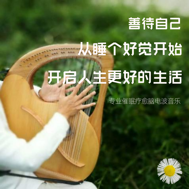 Treat yourself well from getting a good night's sleep to start a better life hypnotherapy for life hypnotherapy.