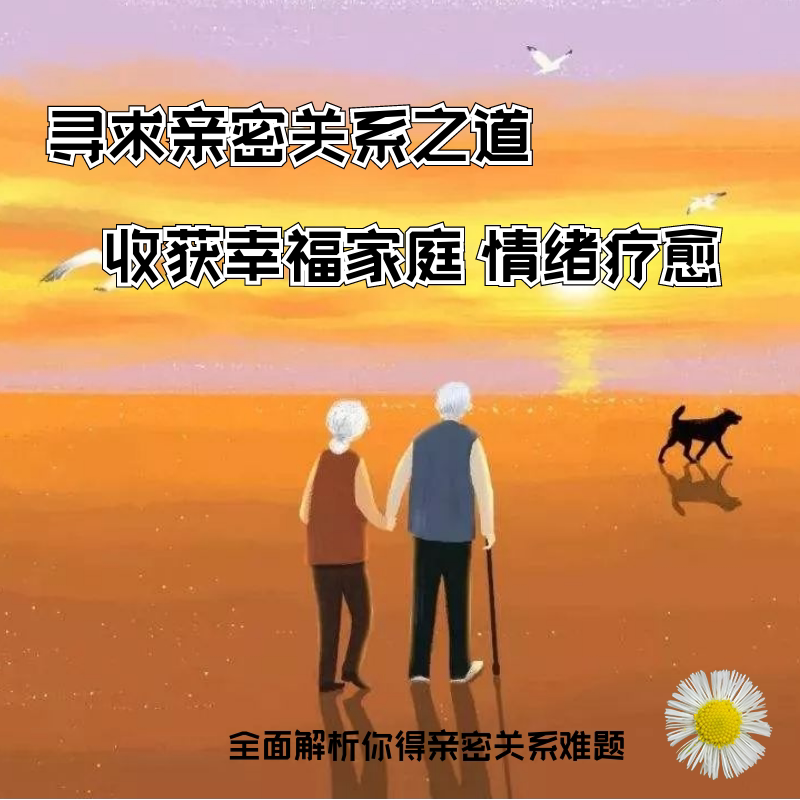 The ability to seek intimacy to understand differences lay a close foundation to comprehensively improve intimate