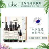 SUKIN Увлажняющее очищающее молочко, тонер, скраб, 50 мл, 50 мл