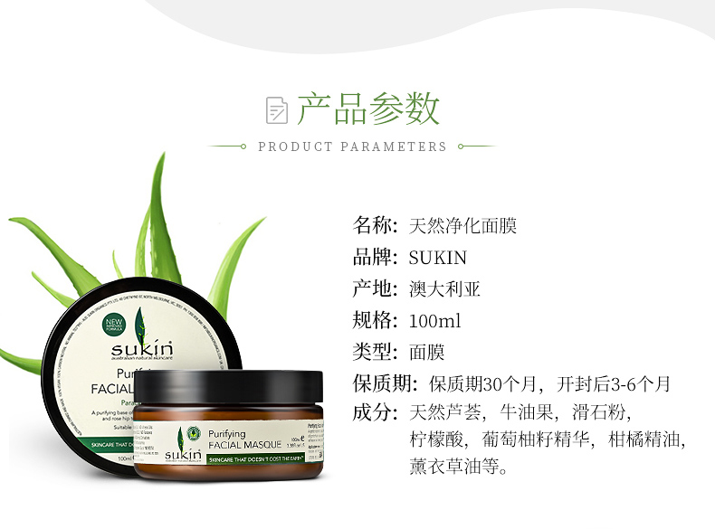 Mặt nạ làm sạch đất sét tự nhiên SUKIN / 舒 mud bùn 100ml dưỡng ẩm lỗ chân lông Úc đích thực - Mặt nạ mặt nạ giấy trị mụn
