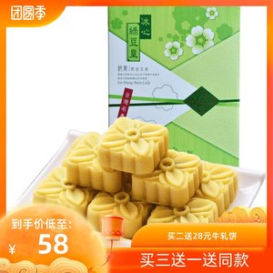 毛老爹台湾零食特产进口冰心绿豆皇传统糕点正宗特色美食绿豆糕