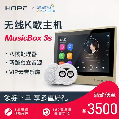 Yearning for S6 intelligent voice Song Song K song background music host ceiling speaker set MusicBox 3S