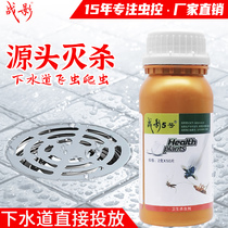 Toilet sewer Insecticide spray Household toilet pesticide Small flying insect Indoor moth midge Small black flying slug