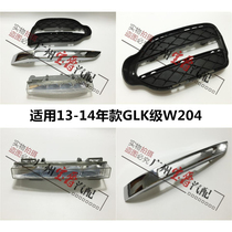 Applicable to Mercedes-Benz W204 daytime running light GLK200 fog lamp GLK260 lever light GLK300 lampshade GLK350 lamp frame