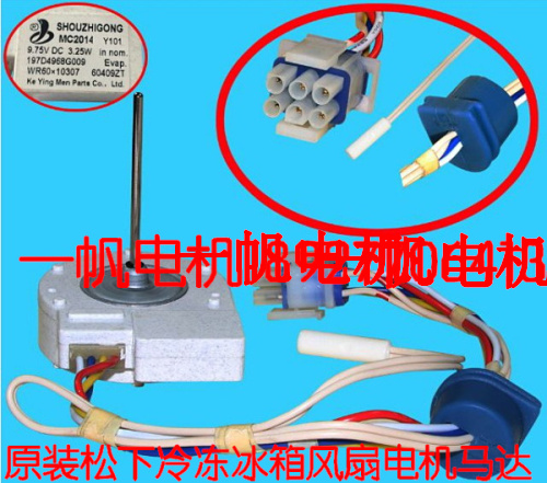 Original Panasonic refrigerator accessories Panasonic door freezer refrigerator freezer fan motor motor fan