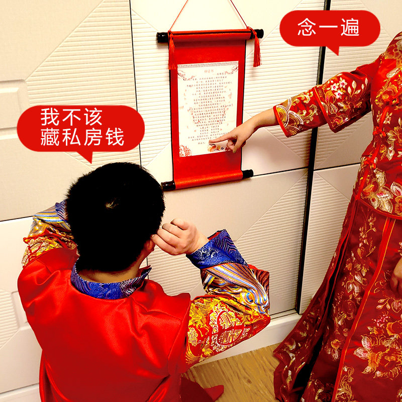 Tianxun marriage pledge to receive family blocking door wedding groom promise oath book oath card bar door card game props