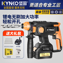 Rugged brushless rechargeable electric hammer electric pick electric drill Multi-function lithium battery wireless impact drill Industrial grade high power