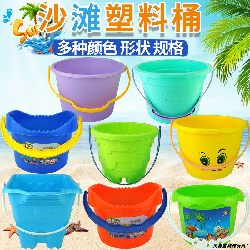 Children's beach bucket beach toy bucket beach bucket single bucket toy sand digging hourglass playing water bath cassia tool