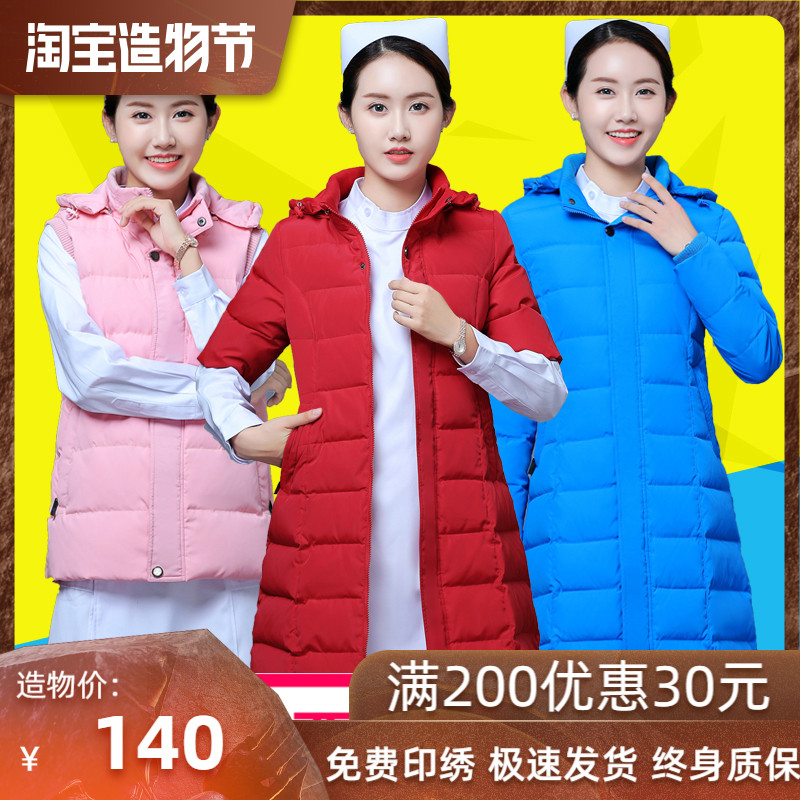 Nurse down jacket Light winter long-sleeved long-sleeved quilted jacket vest female medical staff nurse night shift duty cotton suit