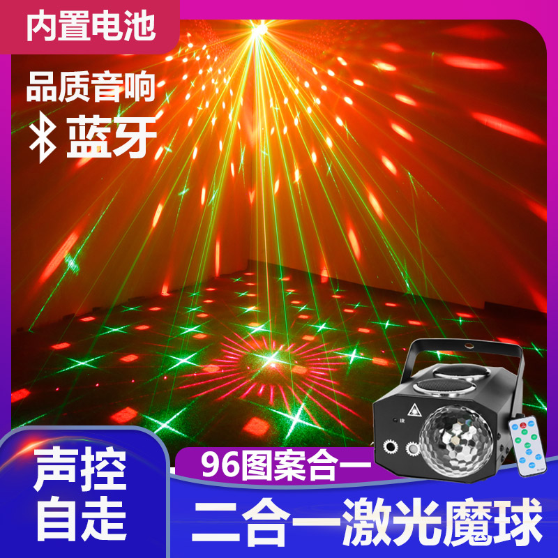 Bluetooth speaker 96 all-in-one LED laser magic ball light ktv flash laser light bar light bag house Family gathering dorm room Trampoline Lights Hall Light Seven Colorful Revolving Light Stage Light