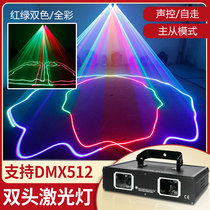Nodak double-hole full-color laser light beam laser light ktv flash lights bar lamp Dormitory Trampoline Light 7-color Spotlight Song Hall Colorful Lights Rock and Roll Lights Rotating Lights