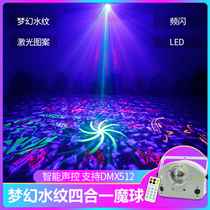 Nodac four-in-one LED water pattern laser light ktv Flash Bar light karaoke strobe light rotating colorful light stage lighting dormitory light Bungey light