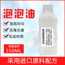Concentrated bubble oil Stage wedding equipment bubble water Bubble blowing bubble gun Bubble machine dispensing