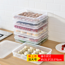 Large drain plastic transparent food storage box refrigerator vegetable and fruit meat preservation box dumpling box storage box
