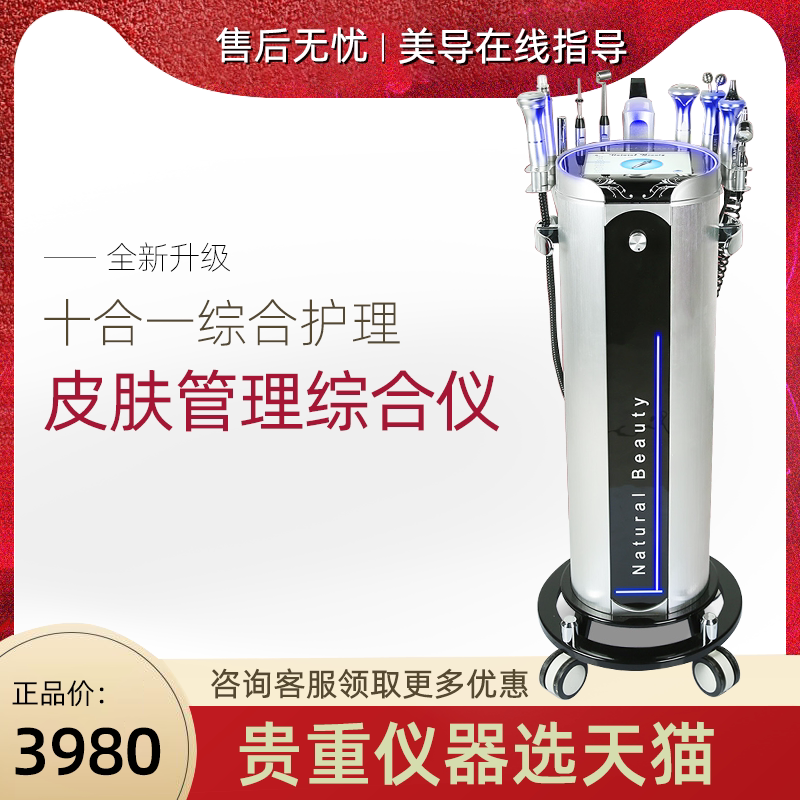 Black skin comprehensive management instrument Small bubble beauty instrument Facial cleaning RF oxygen injection instrument for beauty salons